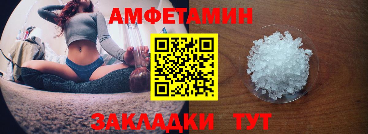 АМФ Premium Вичуга