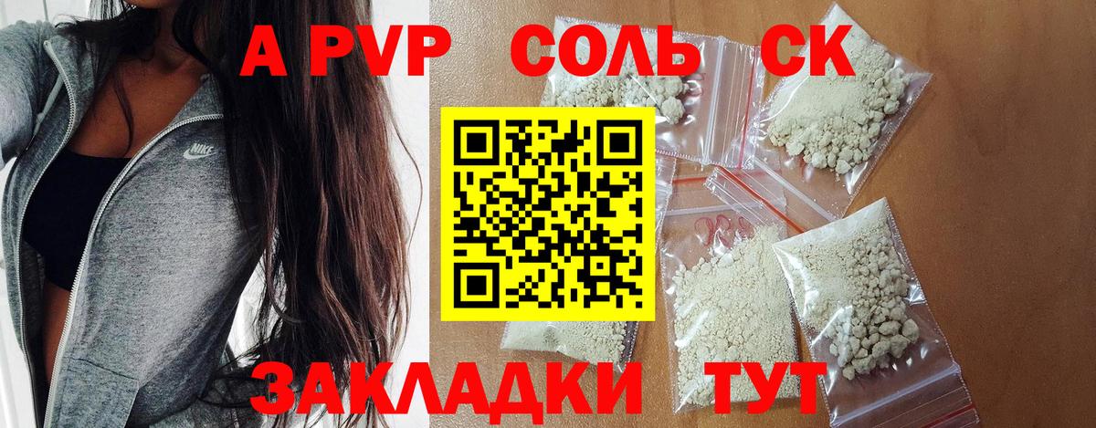 Alpha PVP СК КРИС  Вход с VPN  Alpha PVP крисы CK  Alfa_PVP крисы CK  Вичуга 