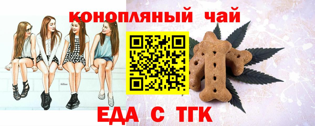 Еда ТГК конопля  Вход с VPN  Вичуга 