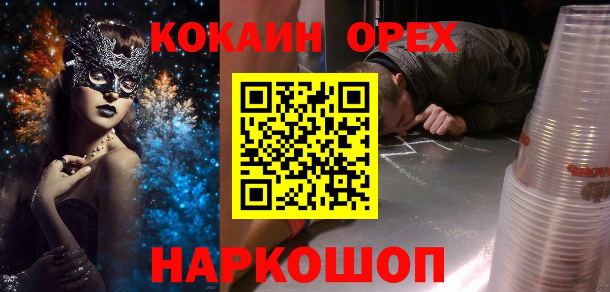 COCAIN 98% Вичуга
