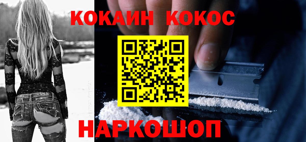 Кокаин Fish Scale  Cocaine FishScale  Вичуга  Вход с VPN 