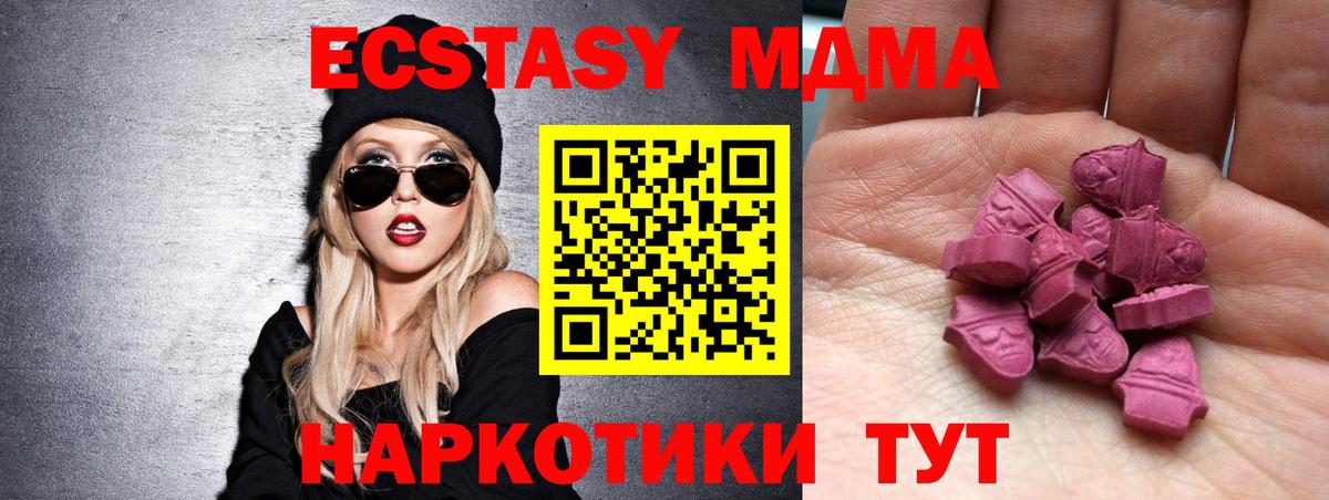 Вичуга  Ecstasy  Вход с VPN  даркнет сайт  ЭКСТАЗИ Cube 