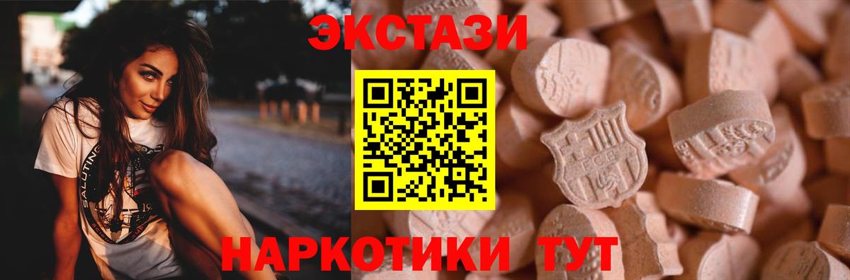 Ecstasy 250 мг Вичуга