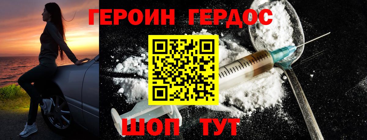 Вичуга  Героин гречка  Вход с VPN 