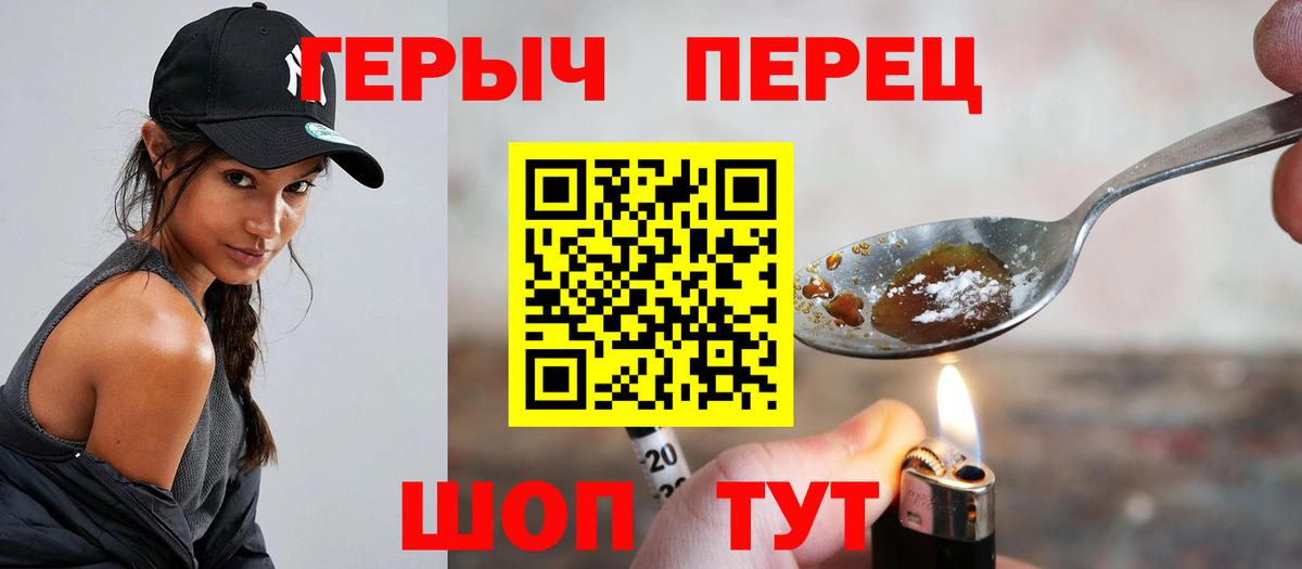 Героин VHQ Вичуга
