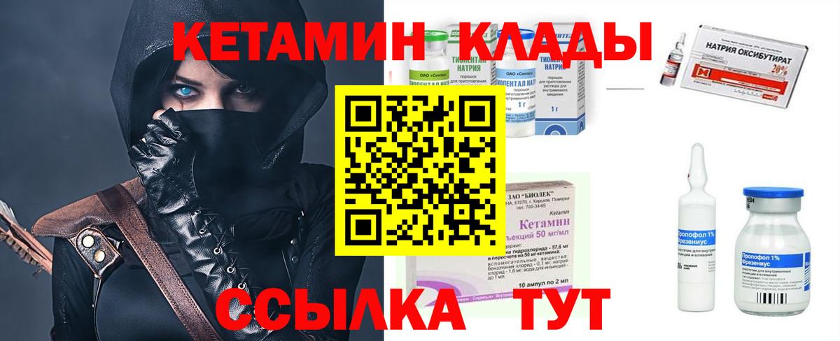 Кетамин ketamine Вичуга