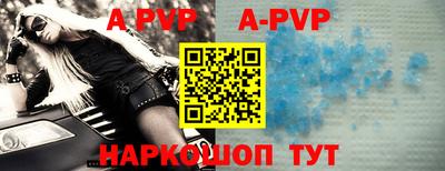 Альфа ПВП Малгобек