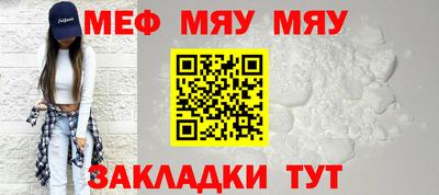 мет Мариинск