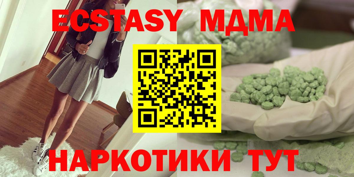 Вичуга  МДМА  Вход с VPN  МДМА кристаллы  МДМА crystal 