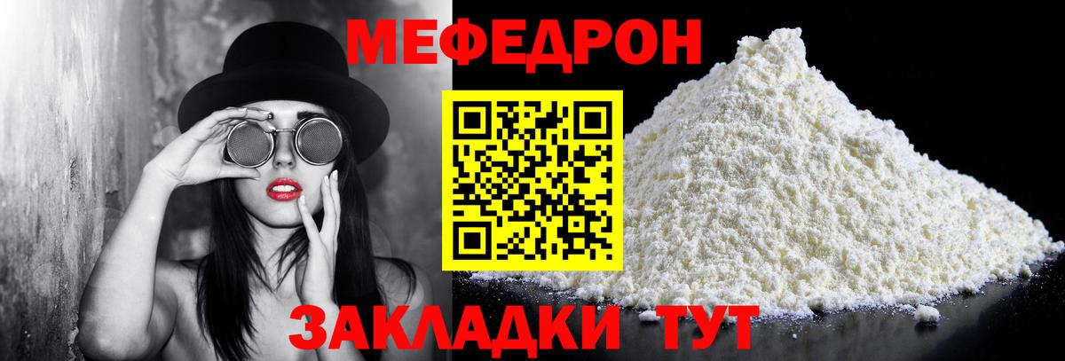 Меф кристаллы Вичуга
