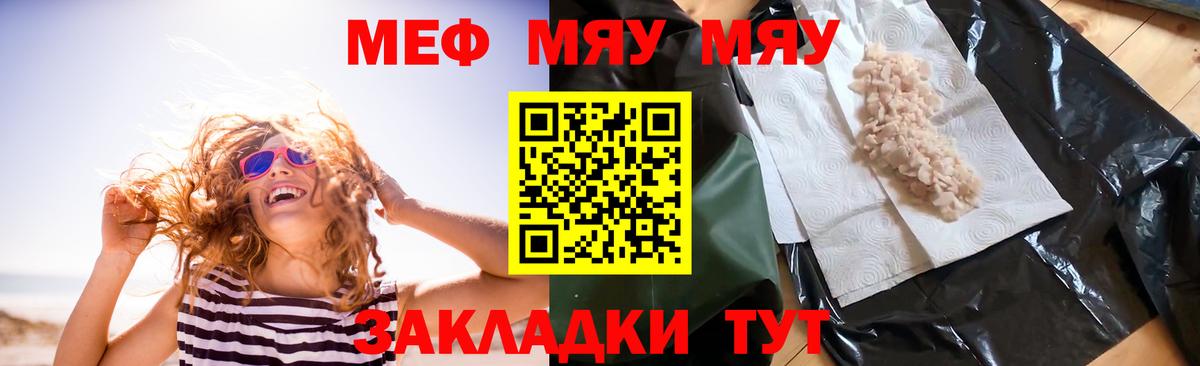 МЯУ-МЯУ мяу мяу  МЯУ-МЯУ мука  Вичуга  Вход с VPN 