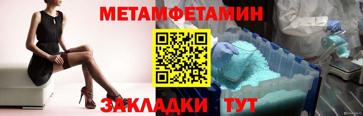 Вичуга  МЕТАМФЕТАМИН Декстрометамфетамин 99.9%  Вход с VPN 