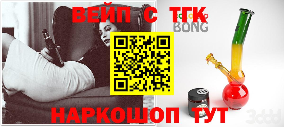 Дистиллят ТГК гашишное масло  как найти   Вичуга  Вход с VPN 
